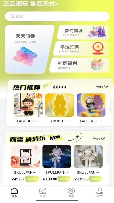 冠羊潮汇抽盒机appv3.1.100 3
