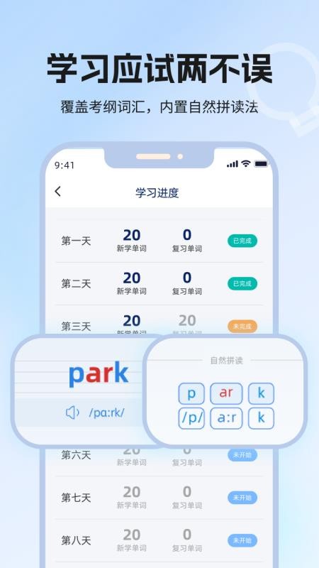 泡泡单词最新版v1.0(2)