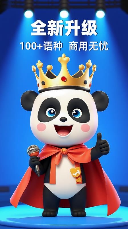 熊猫宝库APPv3.0.1 1