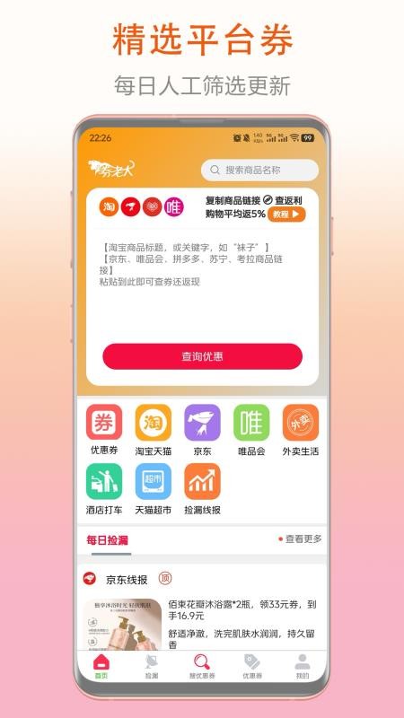 券老大官方版v3.0.0(5)