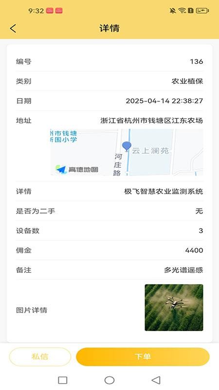 优飞app最新版v1.0.10(2)