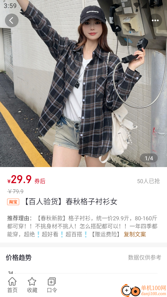 涂团团手机版