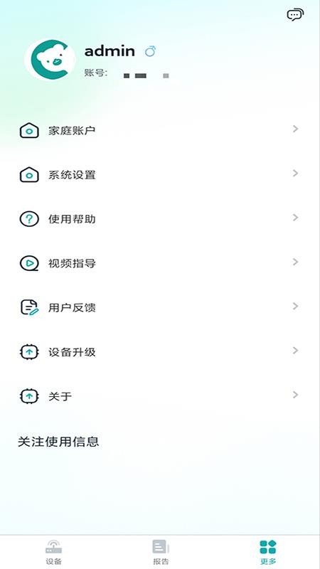 可孚客户端v2.7.2023(1)