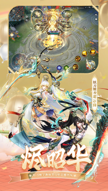 决战平安京国际服v1.285.0 3