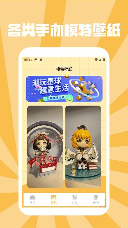 手办模特GK最新版v1.3(2)