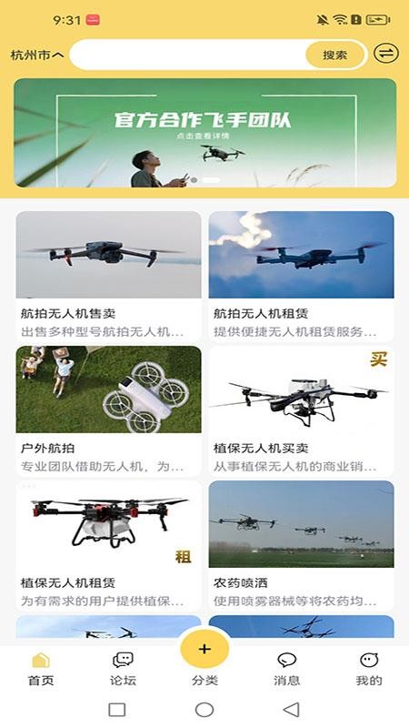 优飞app最新版v1.0.10(4)