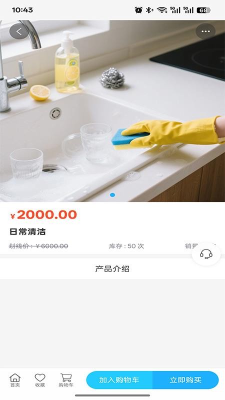 殷阳物业管理官方版v1.0.0 4