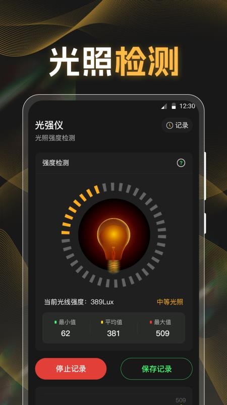 分贝K5噪音检测仪最新版v3.3.3 1