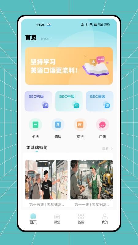 课课帮免费版v1.0.0 3