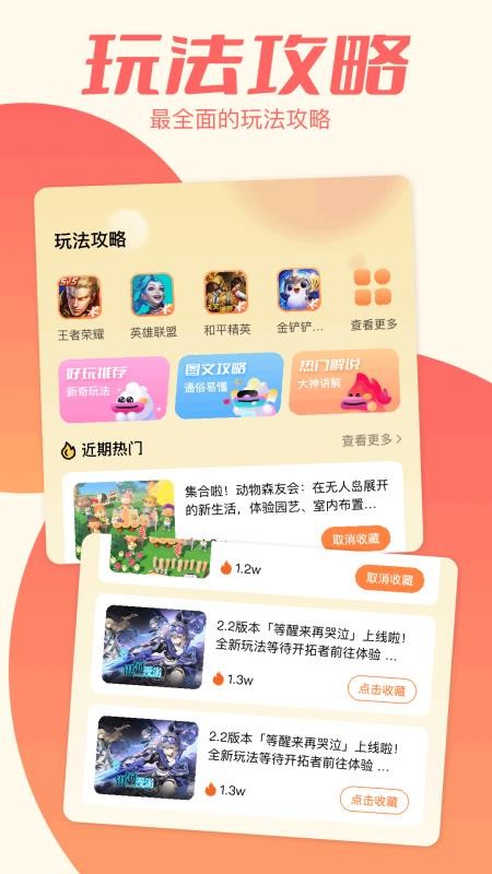 hppmoda乐园最新版v1.2 3