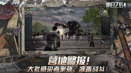 明日之后国际服v2.0.548 2