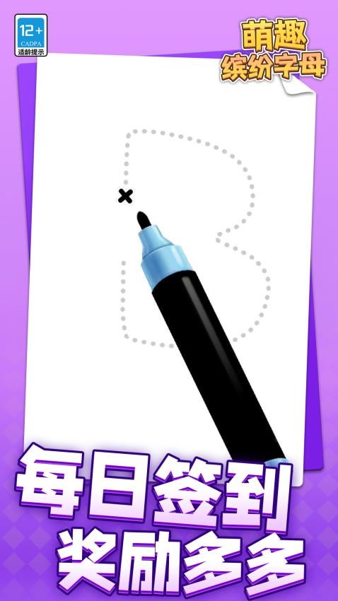 萌趣缤纷字母游戏v1.1.2 3