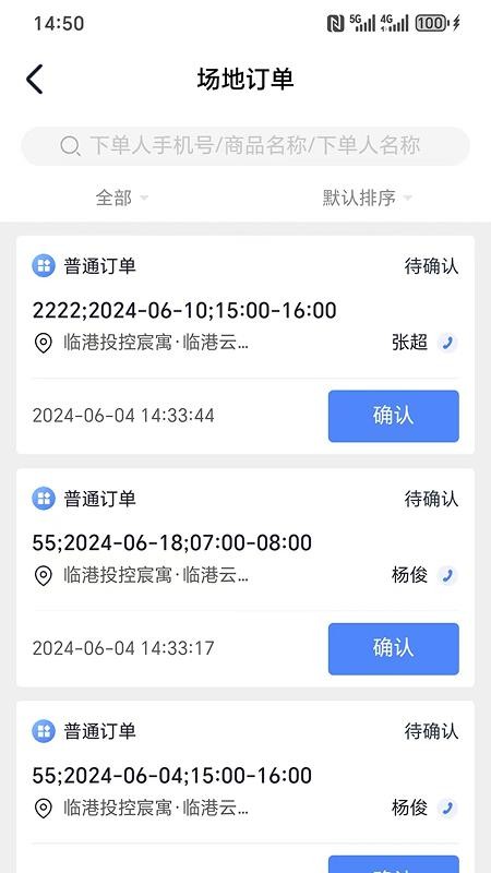 云端服务厅手机版v1.0.14 1