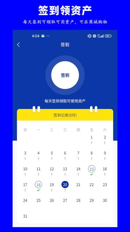 企道通+24免费版v1.1(2)
