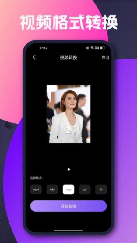 泥视频手机版v1.3(2)