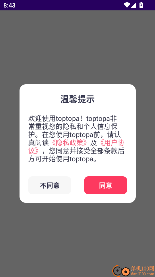 toptopa手机版