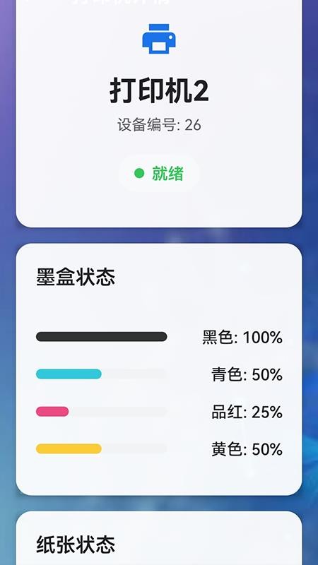 办公小浍免费版v1.0.1(2)