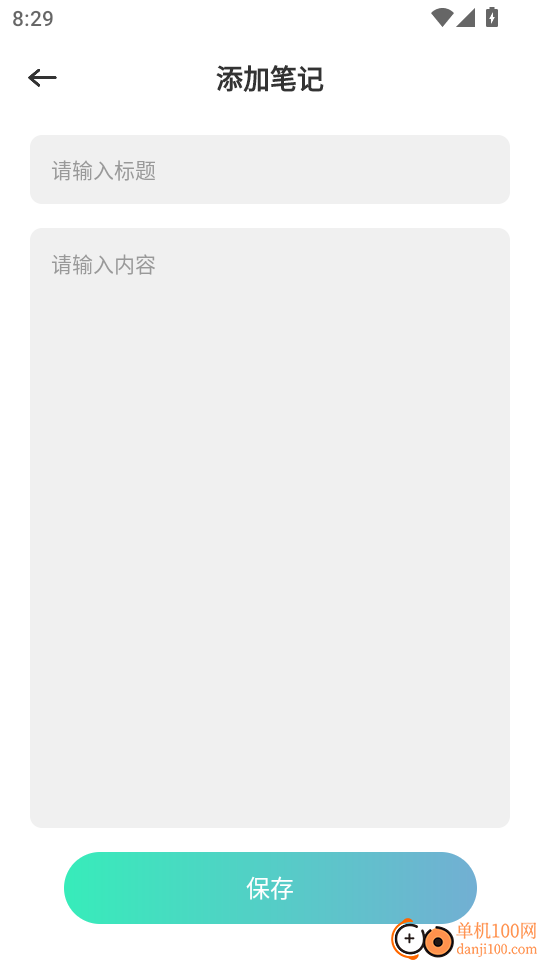 OTalk听说免费版
