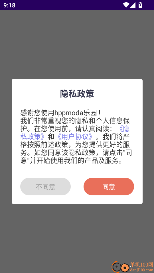 hppmoda乐园最新版