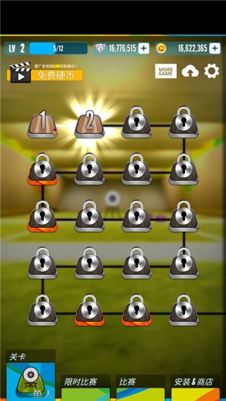 射击之王游戏(ShootingKing)v1.6.6 2