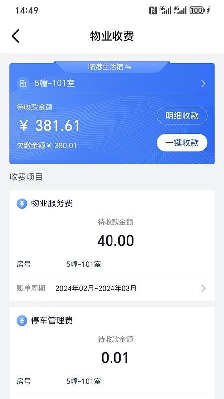 云端服务厅手机版v1.0.14 4