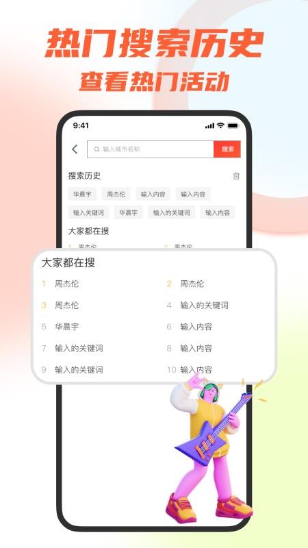 大猫票务助手官方版v1.0.0(3)