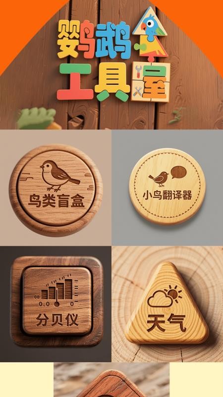 虎皮鹦鹉之屋免费版v1.3(2)
