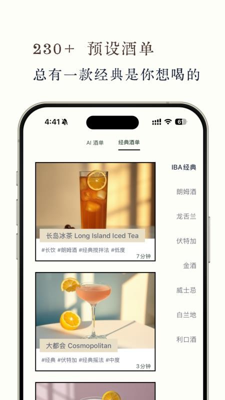 开喝官网版v1.0(4)