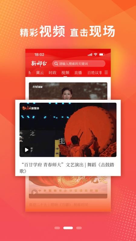 我看邢客户端