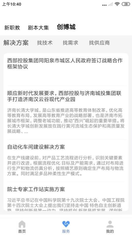 AI报童官方版v1.5.2_2508191743 1