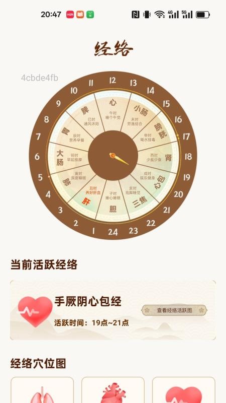 全民免费WiFi钥匙最新版v1.1(4)