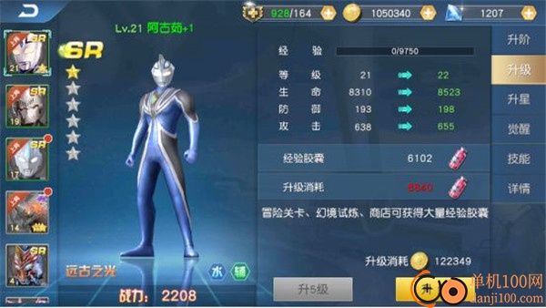 奥特曼王者传奇国际版手游