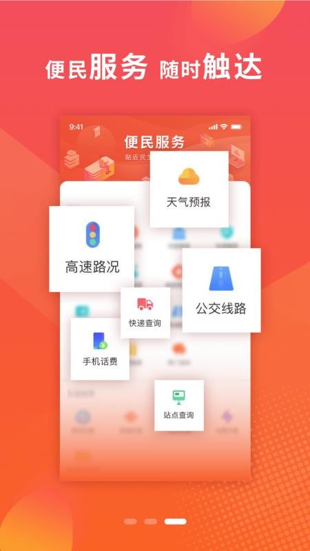 我看邢客户端v3.6.3 3