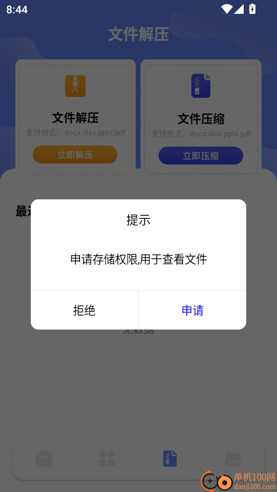 toptopa手机版