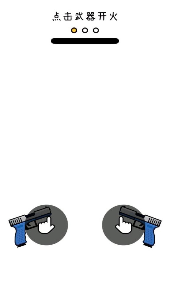 双枪王者游戏(Double Guns)