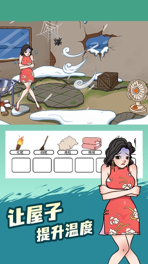 脑洞小侦探游戏v1.0.0 4