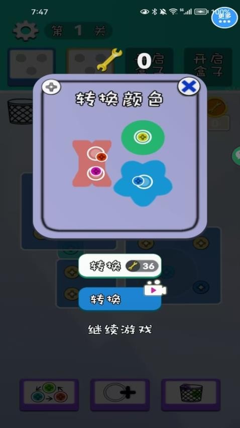 打螺丝脑洞解密游戏v1.0.0 3