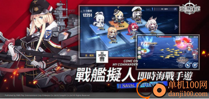 碧蓝航线国际版手游