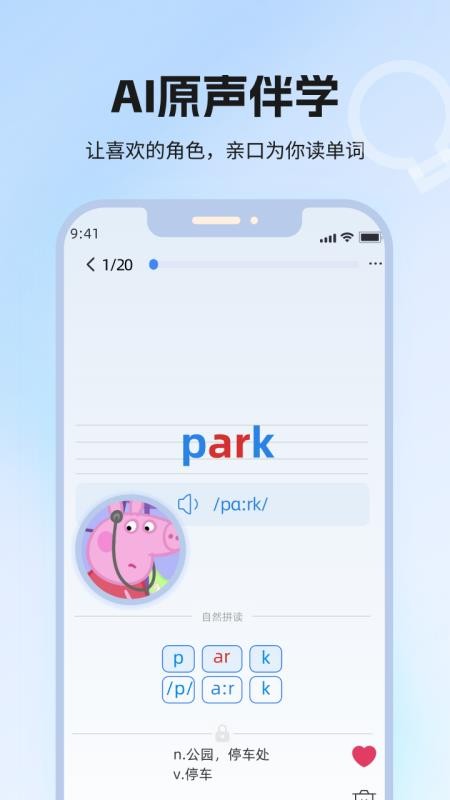 泡泡单词最新版v1.0(4)