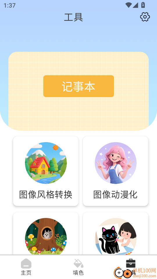 画梦笺最新版