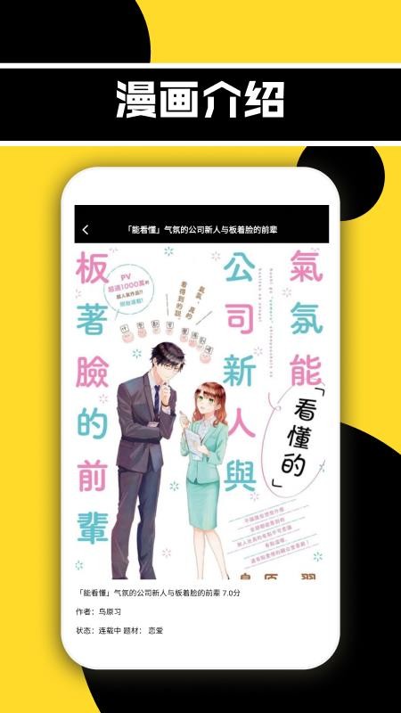 森林动漫New手机版v1.2(4)