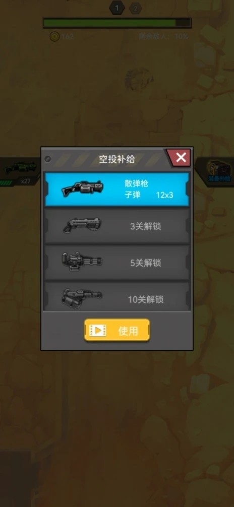 拥有超能力游戏v1.0 2