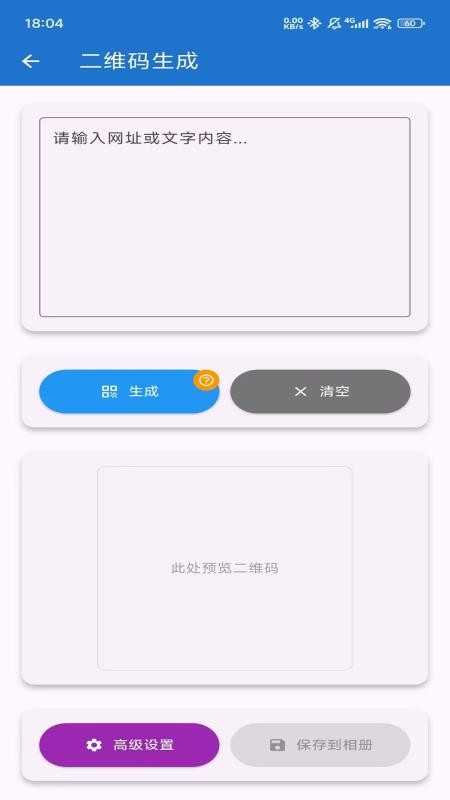 whtools官网版v1.0.0(4)