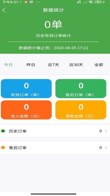 大丰商家手机版v2.6.4(1)