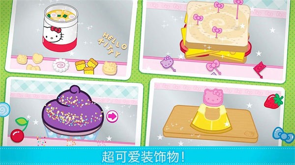 梦幻家园小厨房游戏v1.0 2