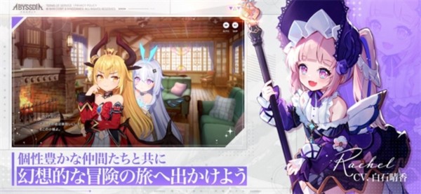 深渊女神游戏(Abyssdia)v1.0.2 3