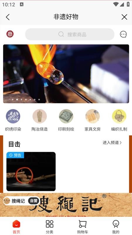 非遗大观官网版v1.4.7 2