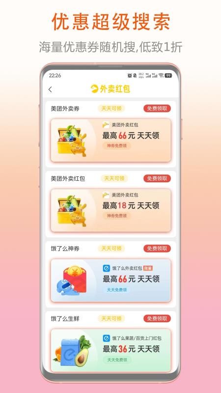 券老大官方版v3.0.0(3)