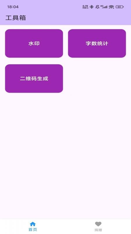 whtools官网版v1.0.0(1)