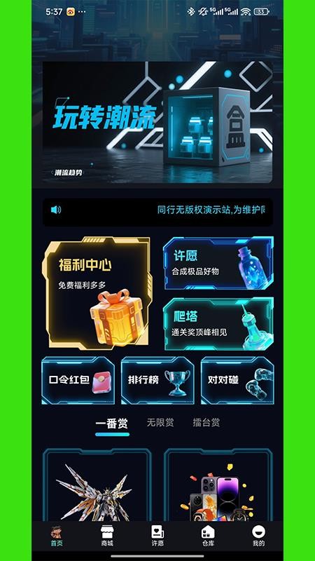 星纪潮玩客户端